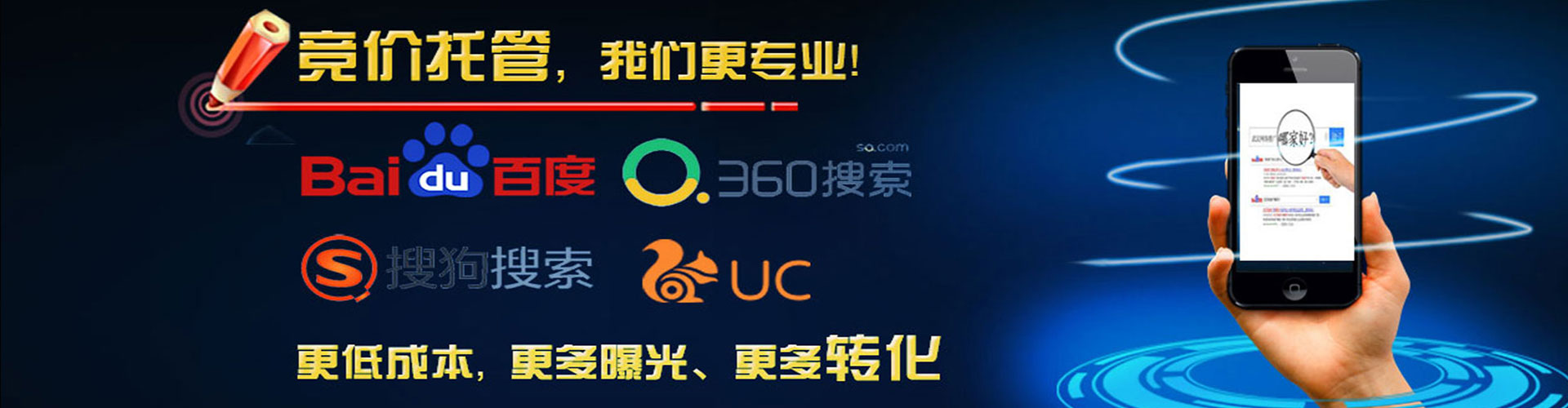 博山信息流大师