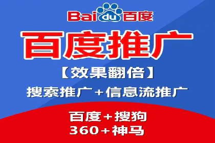 竞价推广代运营服务，如何实现流量转化？