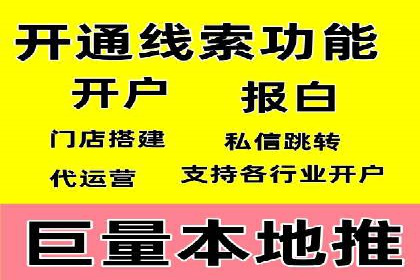 竞价端口开户教程详解